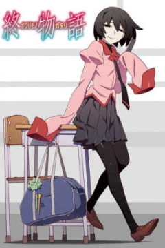 Обложка Owarimonogatari