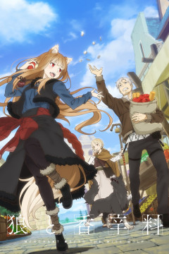 Обложка Ookami to Koushinryou: Merchant Meets the Wise Wolf