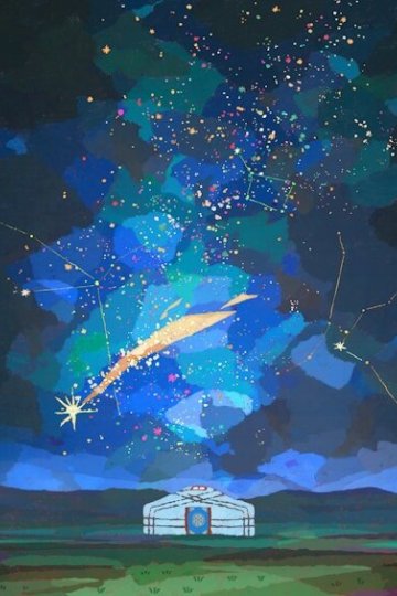 Tenmaku no Jaadugar / Шатёр чародея (1—2)