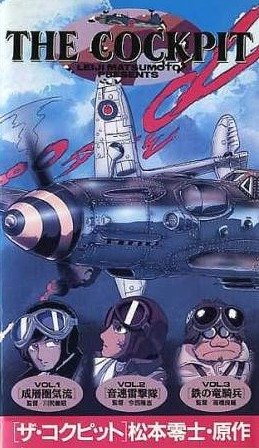 The Cockpit / Кокпит (3 из 3) Complete