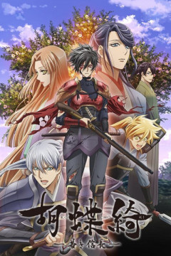 Обложка Kochouki: Wakaki Nobunaga