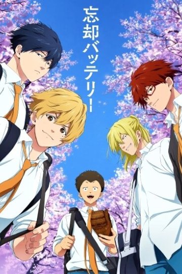 Boukyaku Battery / Забвение баттери (12 из 12) Complete