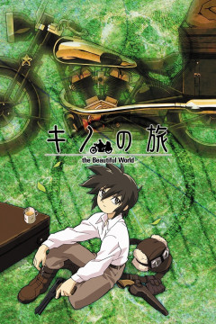Обложка Kino no Tabi: The Beautiful World