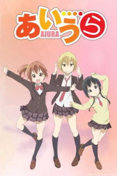 Обложка Aiura