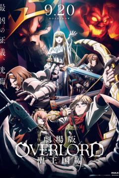 Обложка Overlord Movie 3: Sei Oukoku-hen