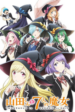 Обложка Yamada-kun to 7-nin no Majo