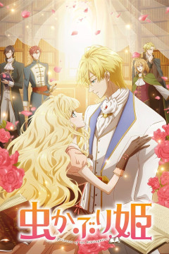 Обложка Mushikaburi-hime