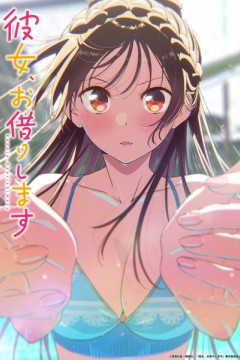 Обложка Kanojo, Okarishimasu 5th Season