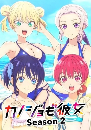 Kanojo mo Kanojo (2023) / Мои девушки [ТВ-2] (12 из 12) Complete