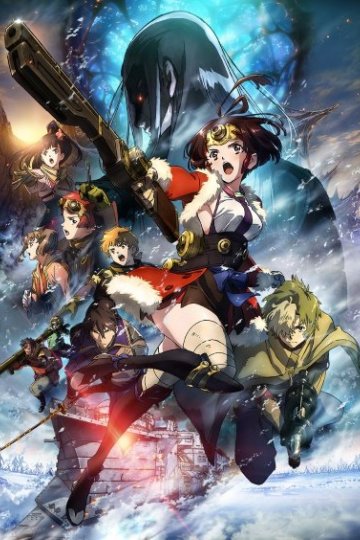 Koutetsujou no Kabaneri: Unato Kessen / Кабанэри с Бронекрепости (фильм) (1 из 1) Complete