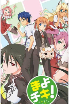 Обложка Mayo Chiki!