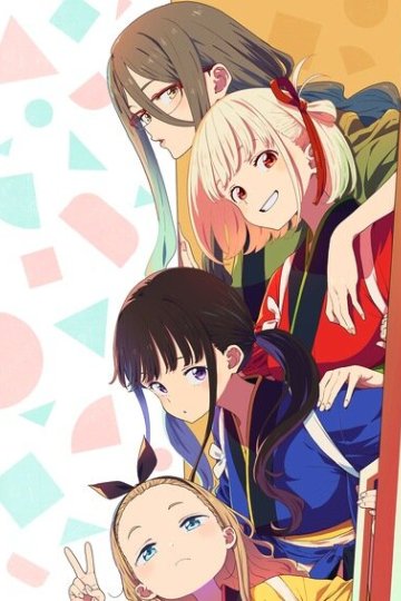 Lycoris Recoil: Friends Are Thieves of Time. / Ликорис Рикойл ONA (6 из 6) Complete