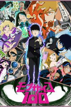 Обложка Mob Psycho 100