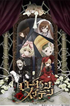 Обложка Rozen Maiden (2013)