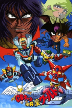 Обложка CB Chara Go Nagai World