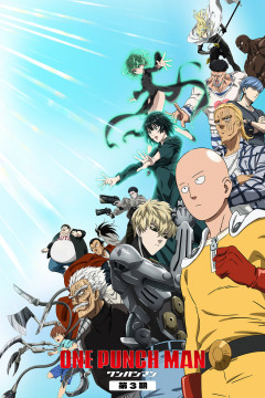 Обложка One Punch Man 3