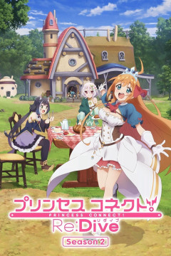 Обложка Princess Connect! Re:Dive Season 2