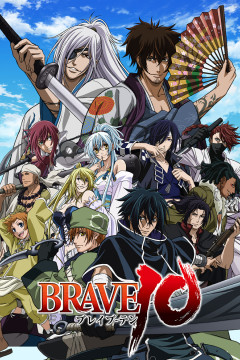Обложка Brave 10