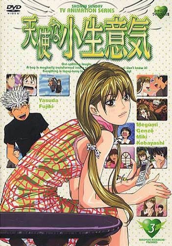 A Cheeky Angel / Нахальный ангел (50 из 50) Complete