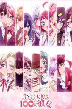 Kimi no Koto ga Dai Dai Dai Dai Daisuki na Hyakunin no Kanojo (2026) / Сто девушек [ТВ-3] (1—4)