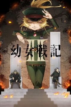 Обложка Youjo Senki II