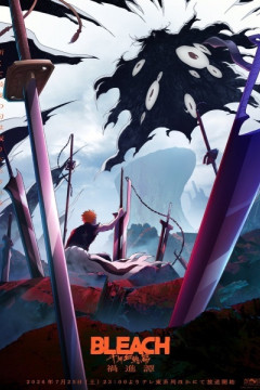 Обложка Bleach: Sennen Kessen-hen - Kashin-tan