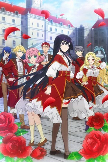 Akuyaku Reijou Level 99: Watashi wa Ura Boss Desu ga Maou de wa Arimasen / Злодейка 99 уровня (12 из 12) Complete