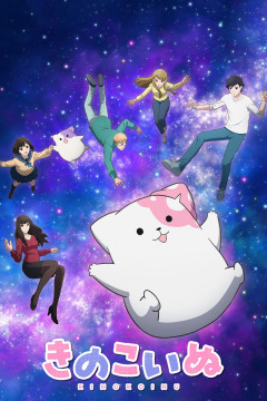 Обложка Kinoko Inu