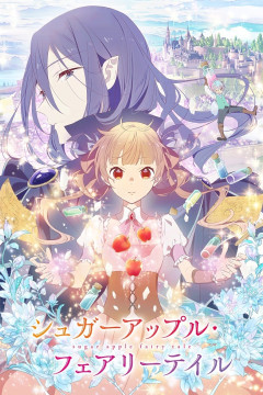 Обложка Sugar Apple Fairy Tale