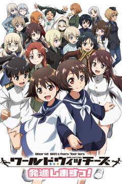 Обложка World Witches Hasshin Shimasu!