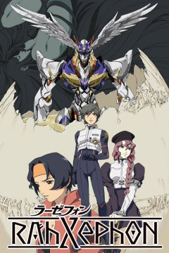 Обложка RahXephon