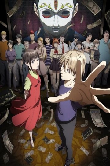 Liar Game / Игра лжецов — 01