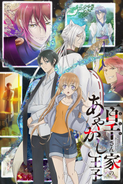 Обложка Momochi-san Chi no Ayakashi Ouji