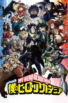 Обложка Boku no Hero Academia 5th Season
