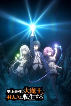 Обложка Shijou Saikyou no Daimaou, Murabito A ni Tensei suru