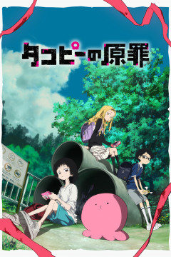 Обложка Takopii no Genzai