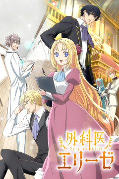 Обложка Gekai Elise
