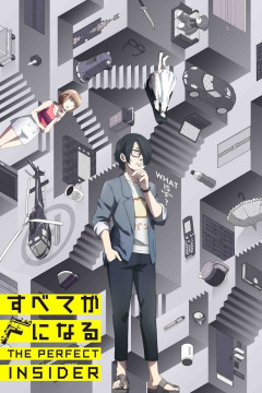 Обложка Subete ga F ni Naru