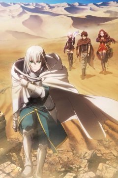 Gekijouban Fate/Grand Order: Shinsei Entaku Ryouiki Camelot Zenpen - Wandering; Agateram / Судьба: Великий приказ (фильм первый) (1 из 1) Complete
