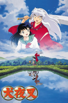 Обложка InuYasha
