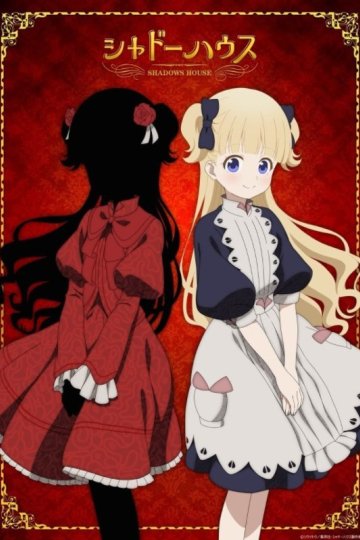 Shadows House / Дом теней (13 из 13) Complete