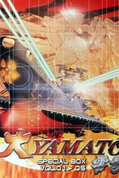 Обложка Dai Yamato Zero-gou