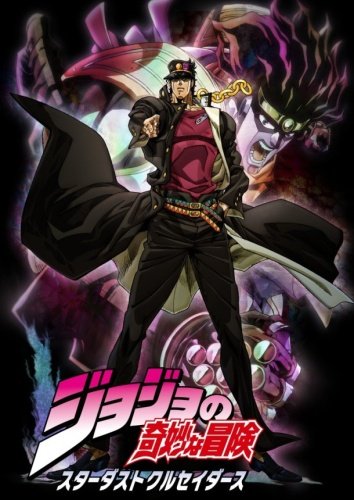 JoJo no Kimyou na Bouken: Stardust Crusaders [ТВ-2] (24 из 24) Complete