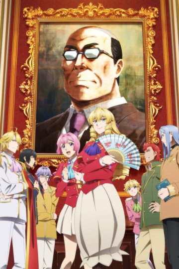 Akuyaku Reijou Tensei Ojisan / Перерождение мужчины средних лет в дочь дворянина (12 из 12) Complete