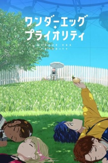 Wonder Egg Priority / Приоритет чудо-яйца (12 из 12) Complete