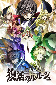 Обложка Code Geass: Fukkatsu no Lelouch