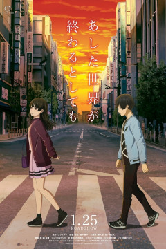 Обложка Ashita Sekai ga Owaru toshitemo