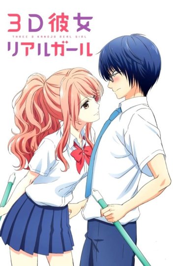 3D Kanojo: Real Girl / Реальная девушка [ТВ-1] (12 из 12) Complete