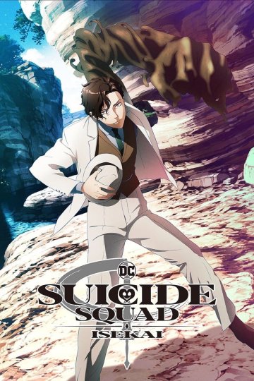 Isekai Suicide Squad / Отряд самоубийц из другого мира (10 из 10) Complete