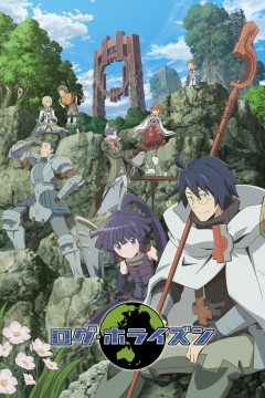 Обложка Log Horizon